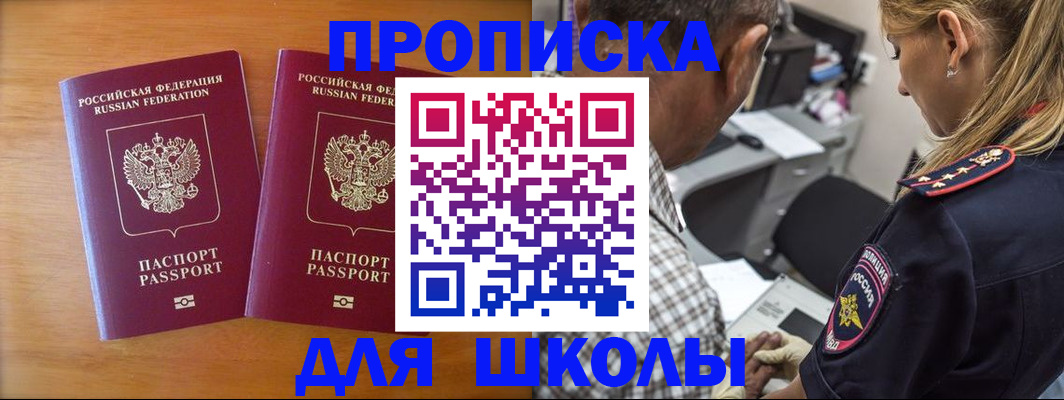 временная регистрация собственник в Октябрьском