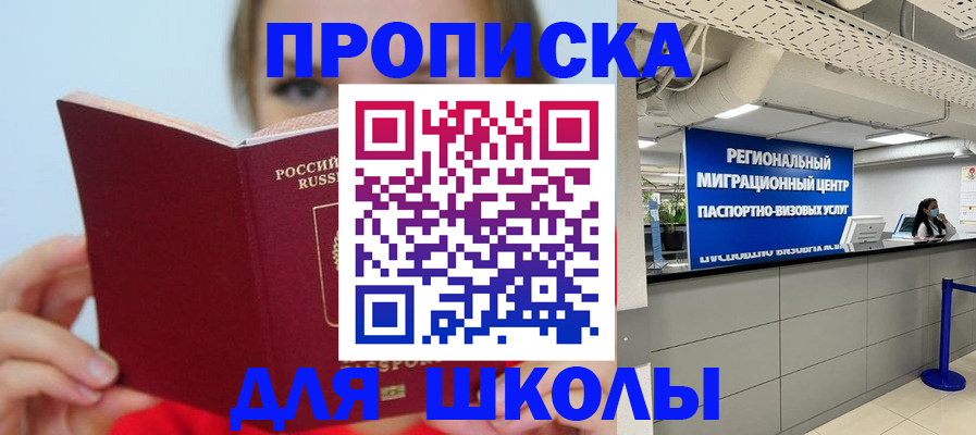 временная регистрация собственник в Октябрьском